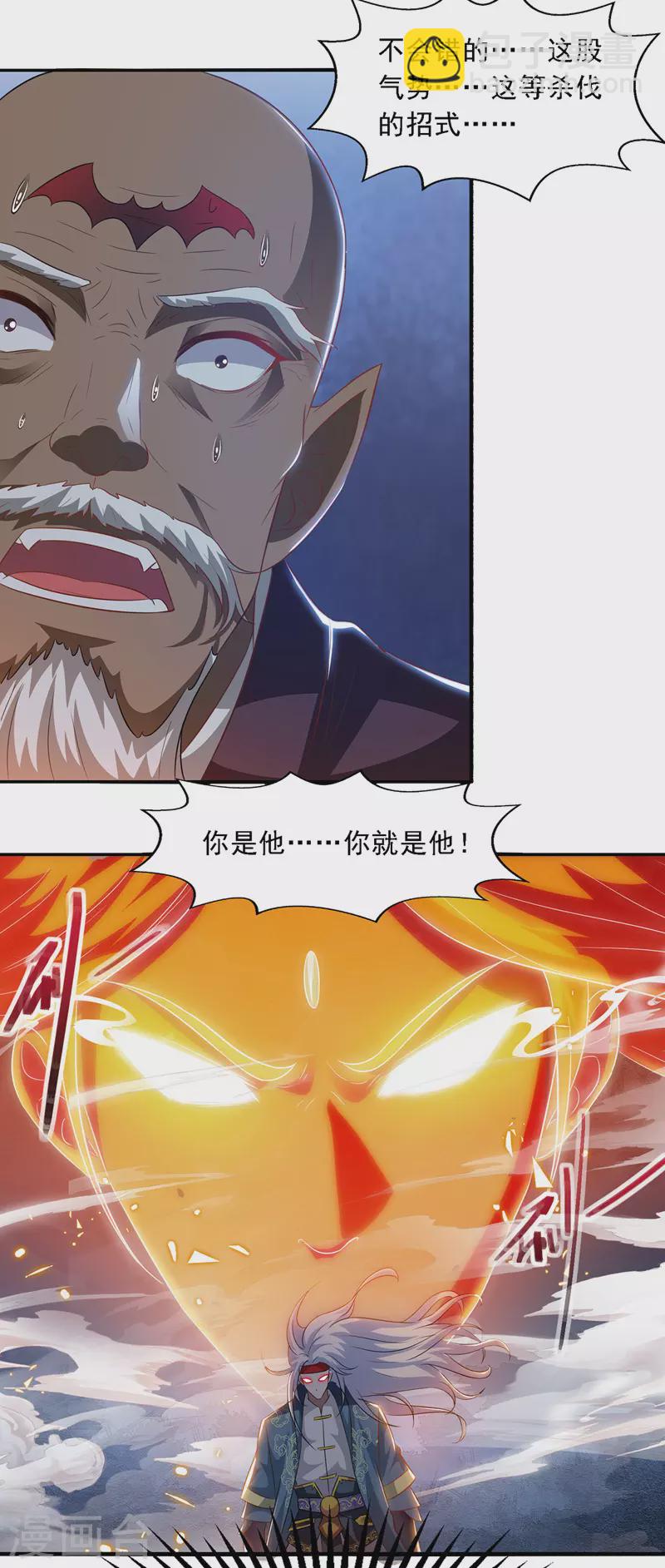 第52话 他回来了-第53话