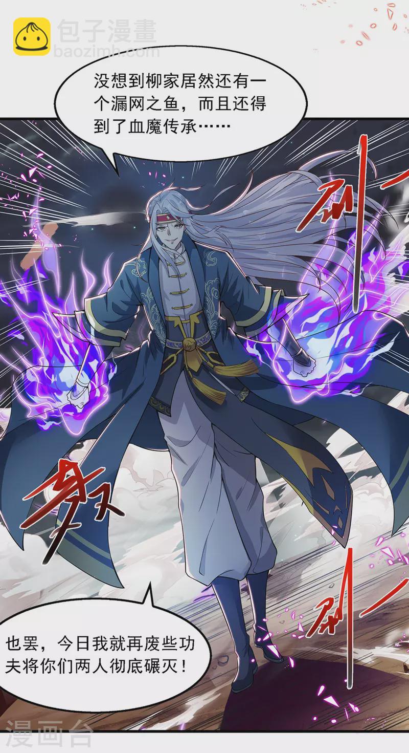 第52话 他回来了-第53话