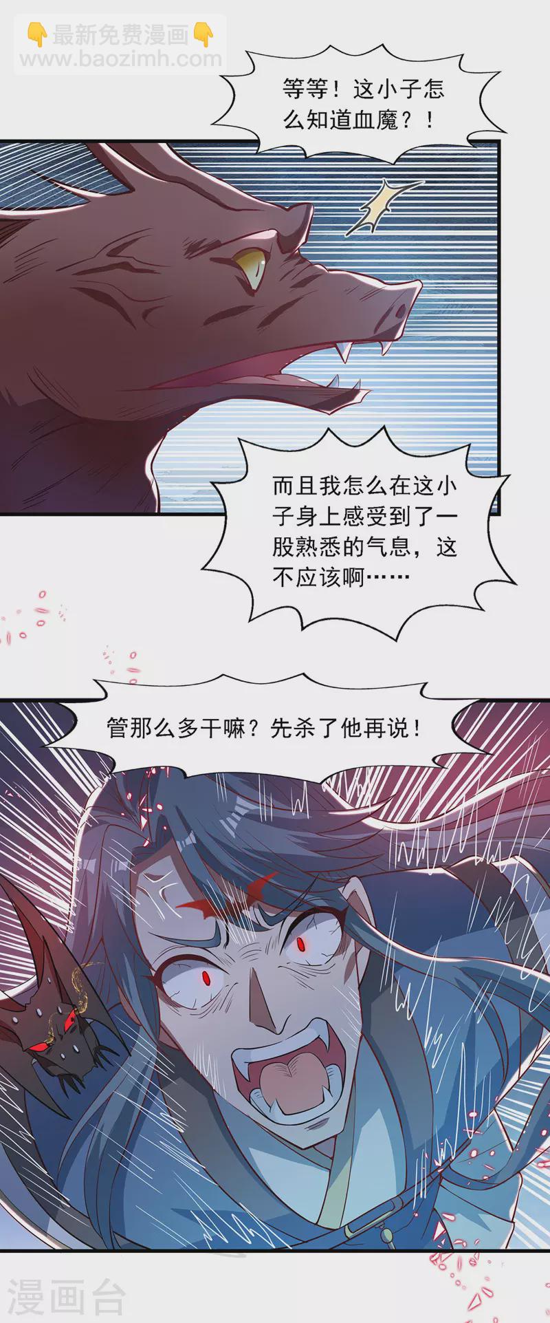 第52话 他回来了-第53话