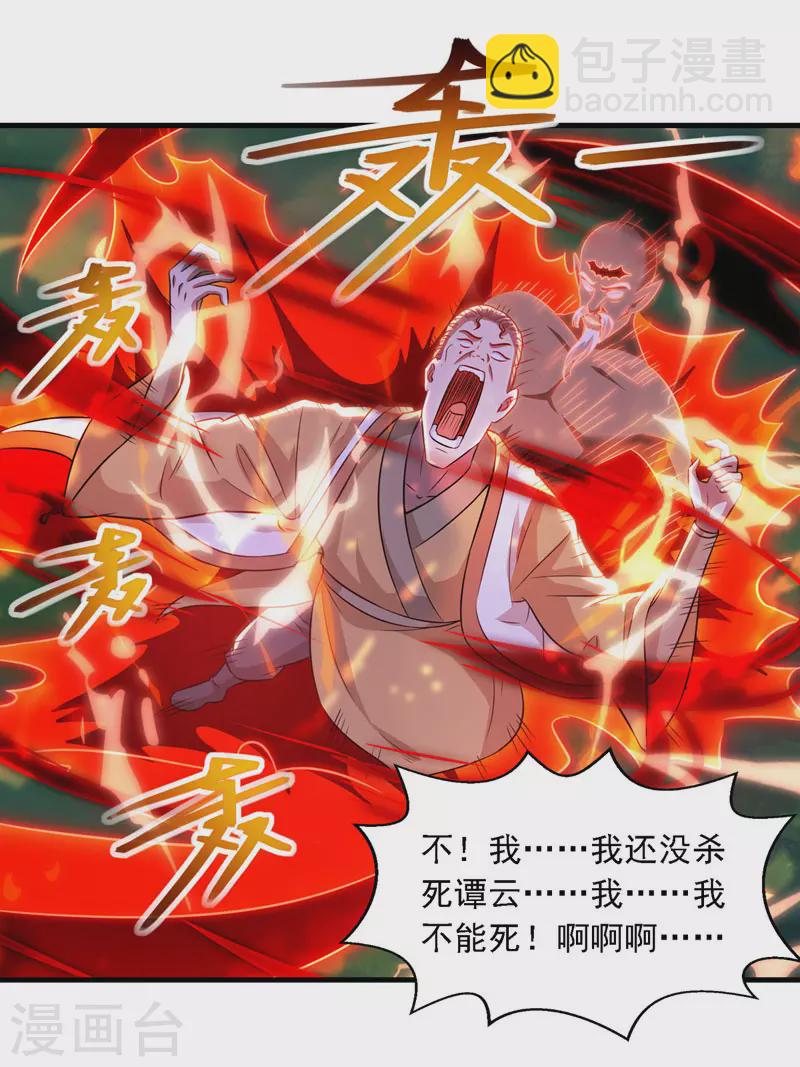 第56话 夺舍-第57话