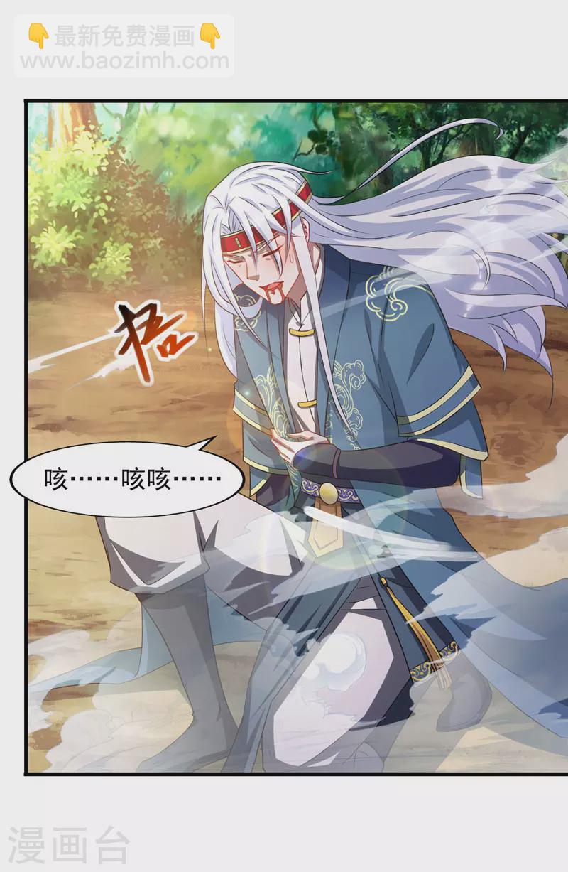 第56话 夺舍-第57话