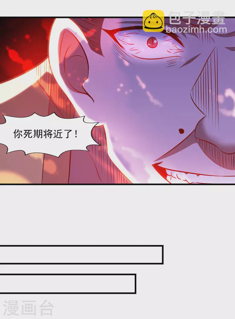 第56话 夺舍-第57话