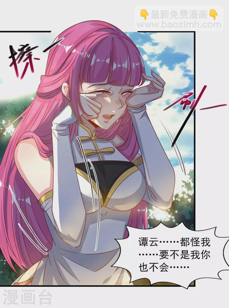 第56话 夺舍-第57话