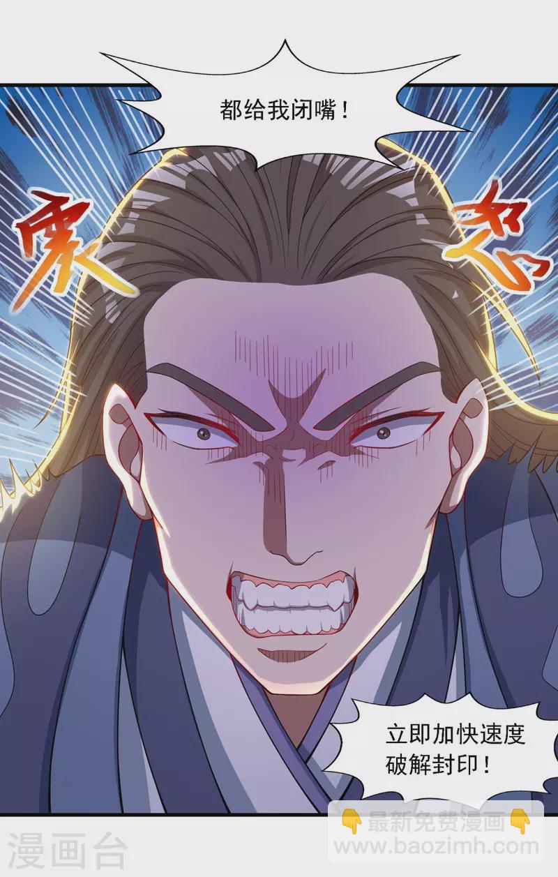 第58话 破封-第59话