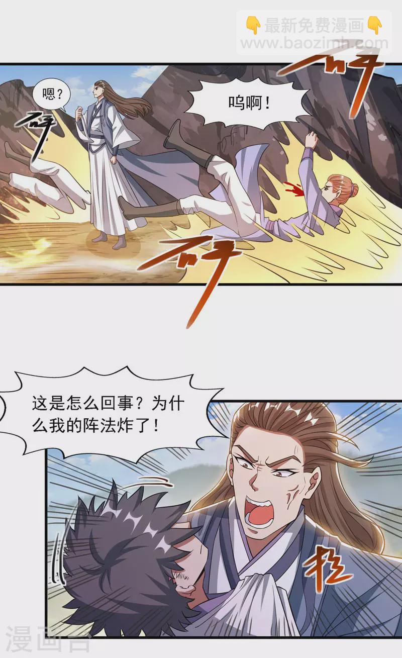 第58话 破封-第59话