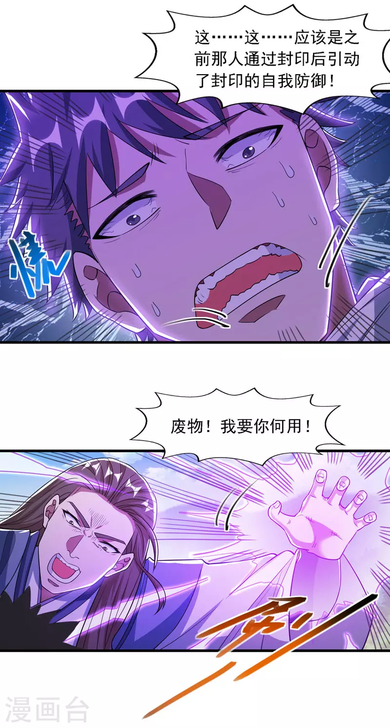 第58话 破封-第59话