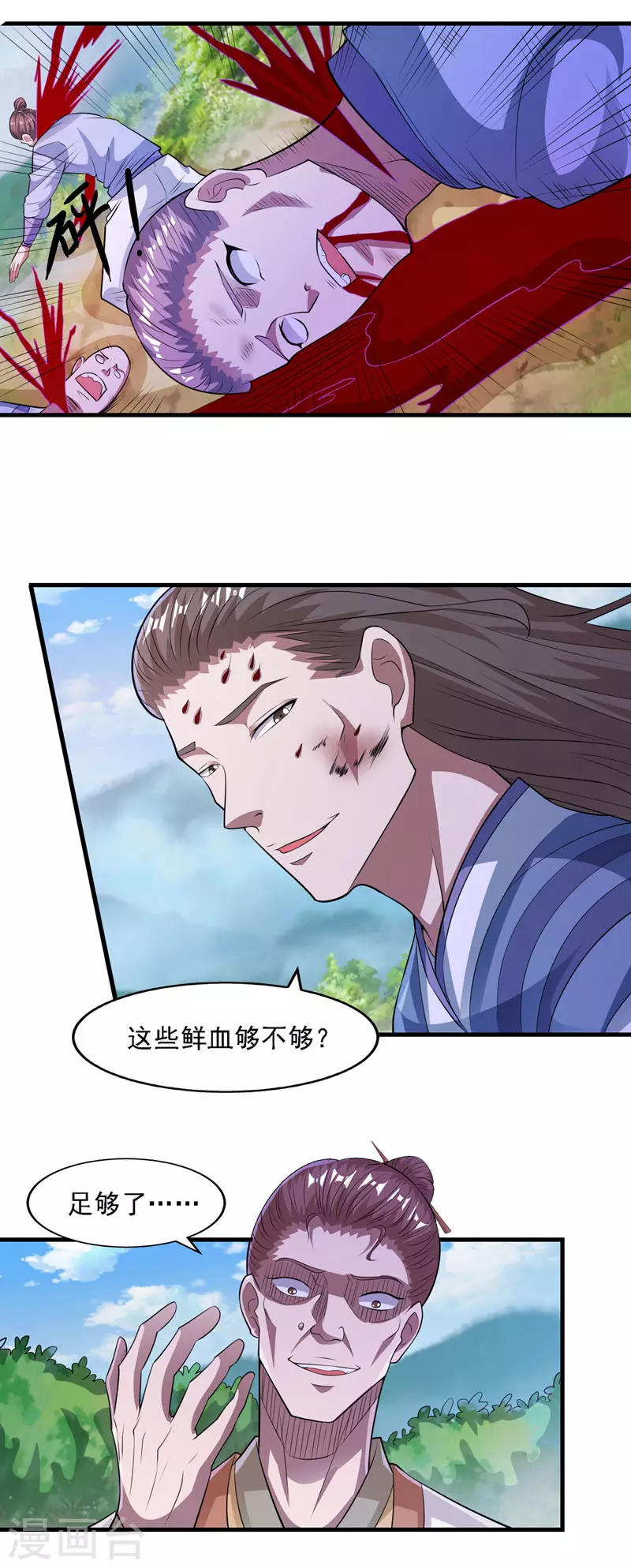 第58话 破封-第59话