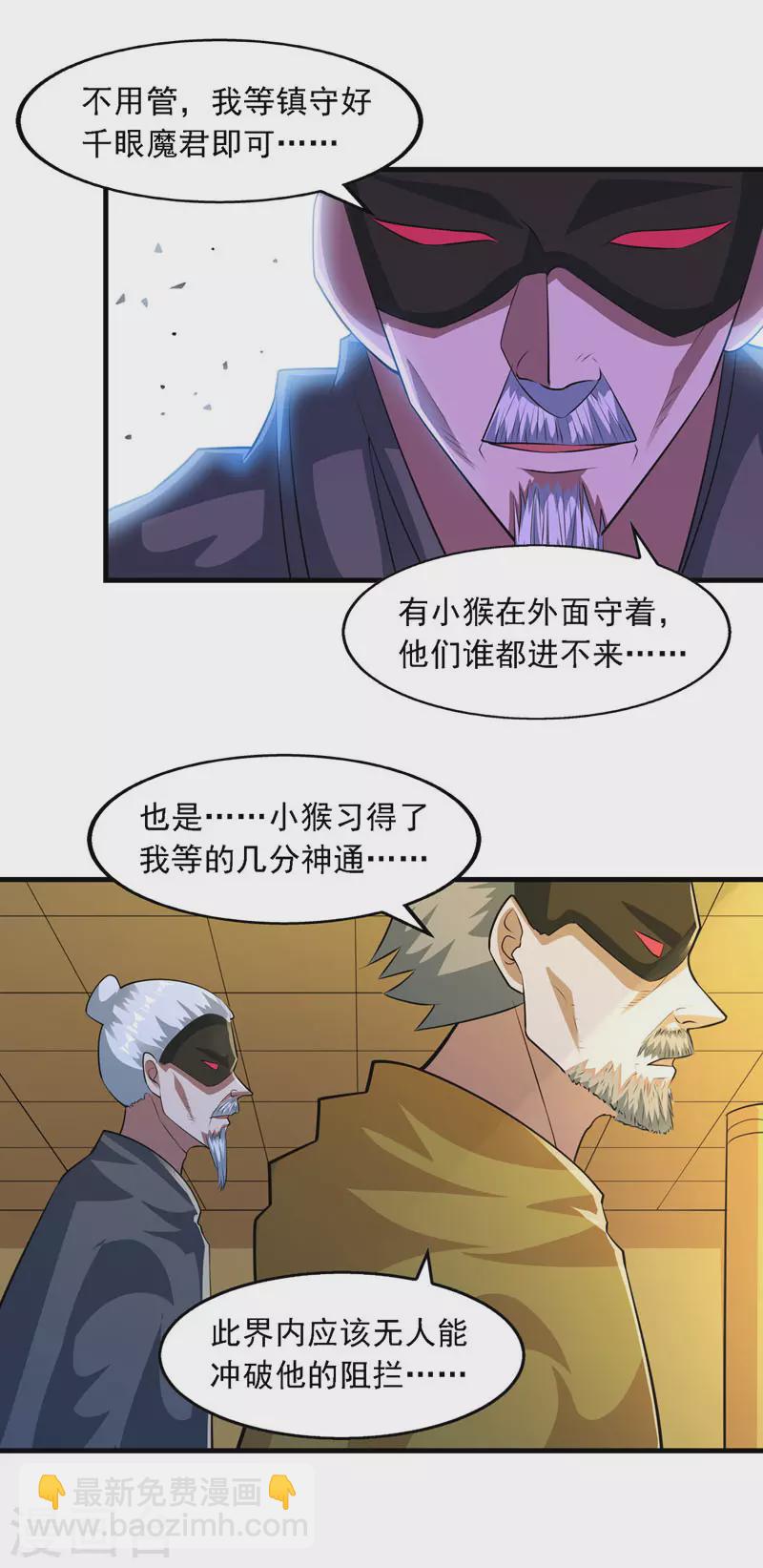 第58话 破封-第59话