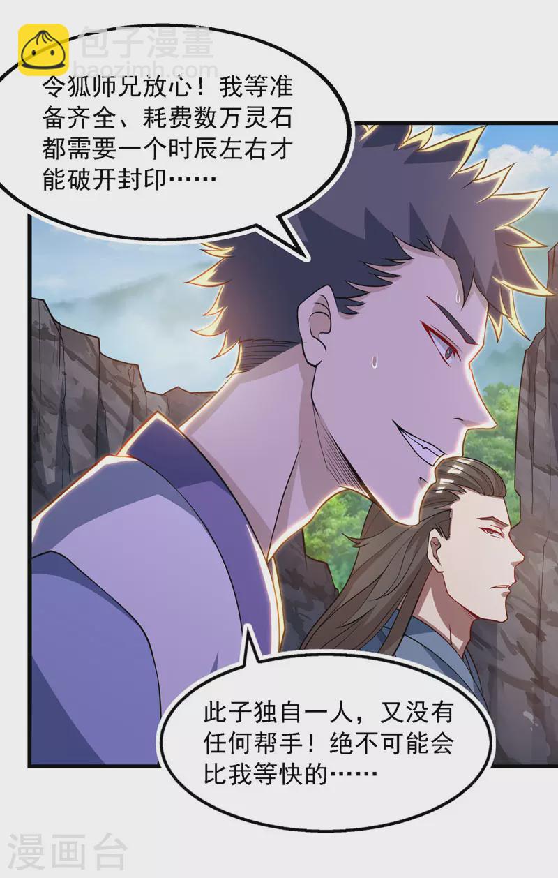 第58话 破封-第59话