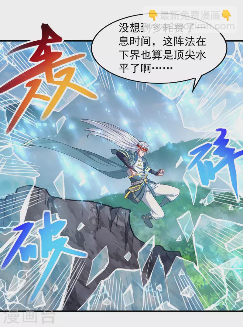 第58话 破封-第59话