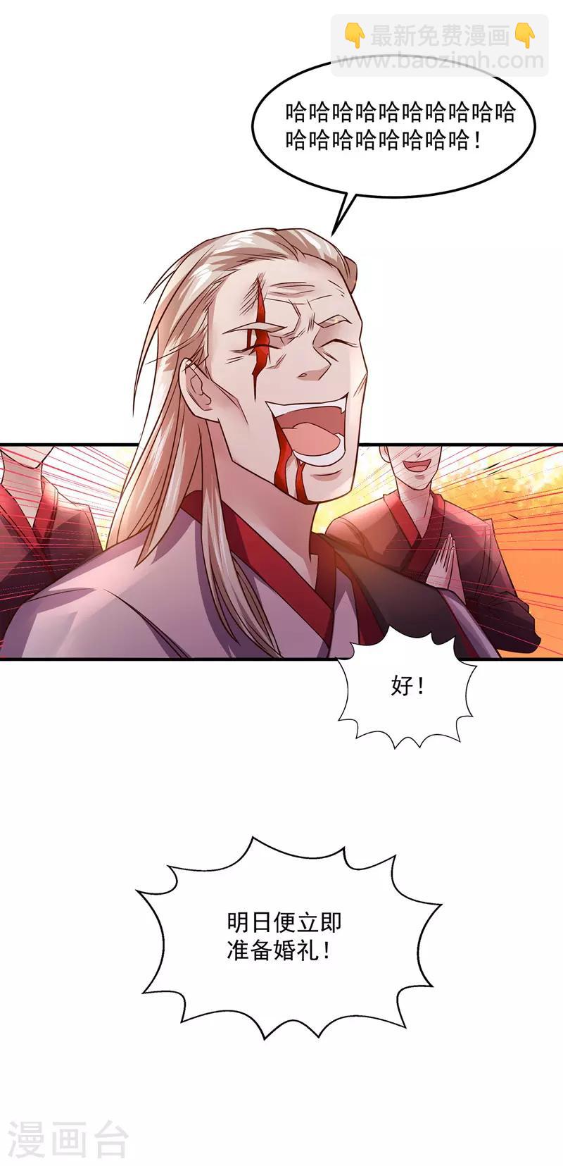 第6话 喜结连理-第7话