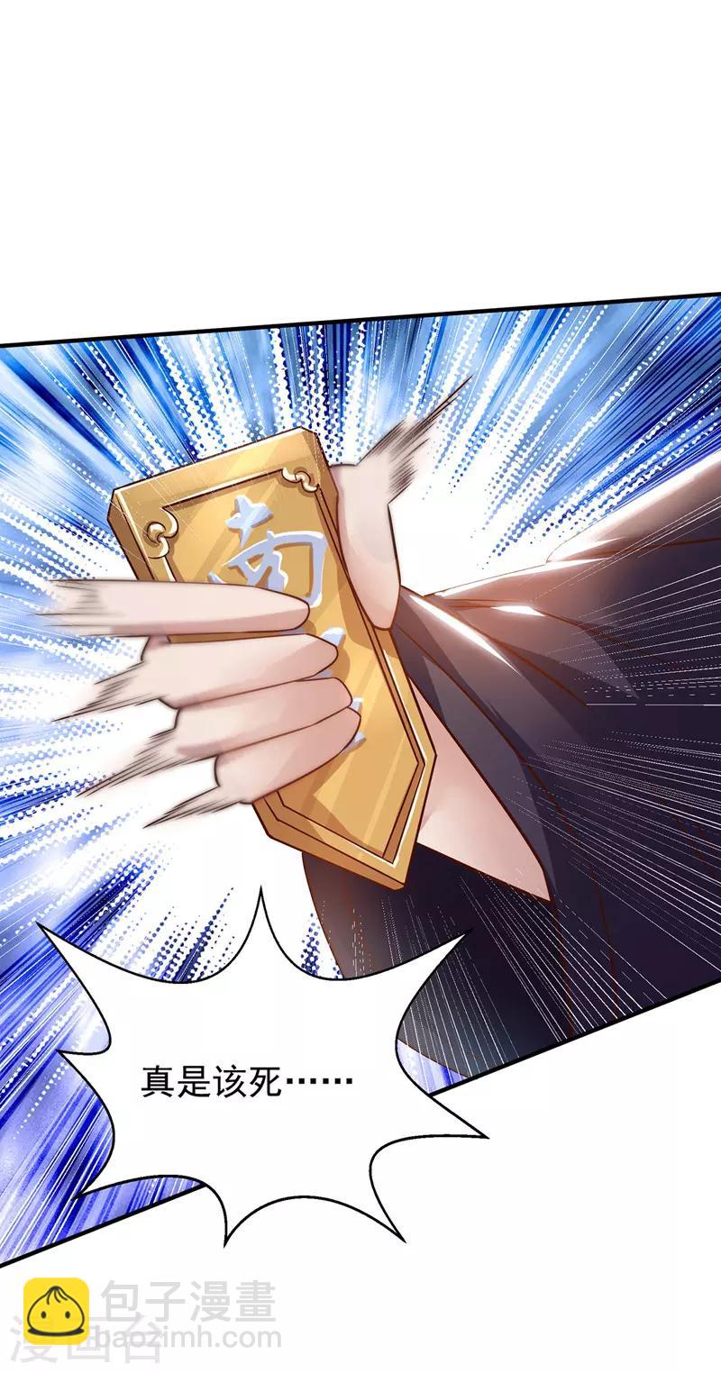 第6话 喜结连理-第7话