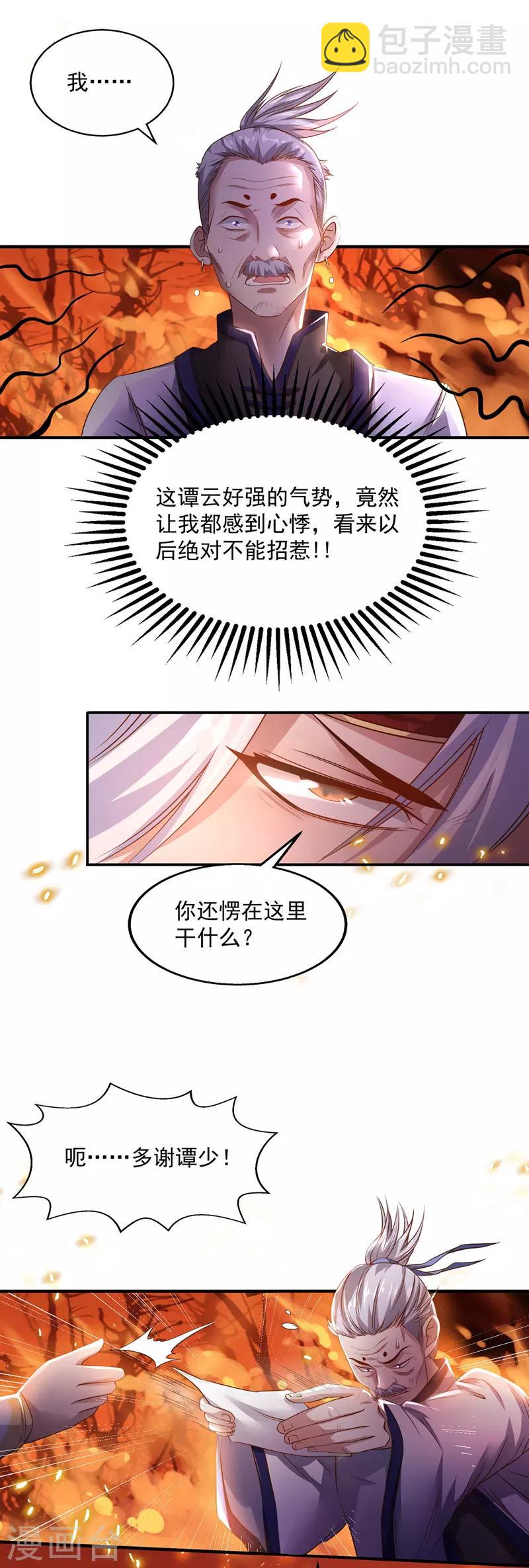 第6话 喜结连理-第7话