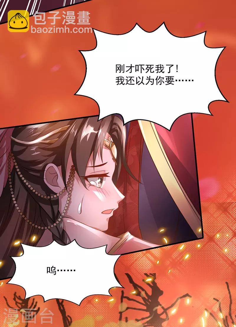 第6话 喜结连理-第7话