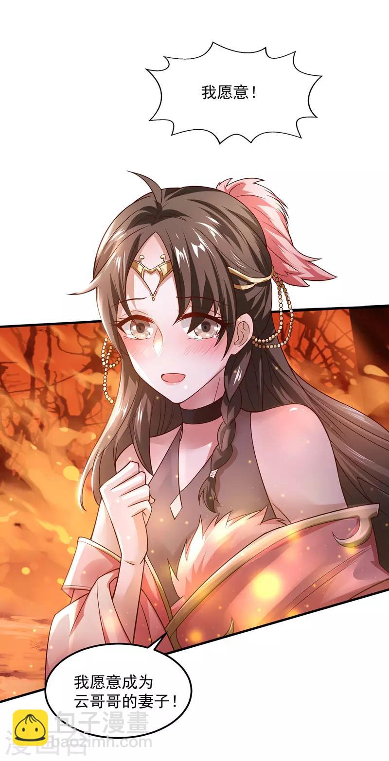 第6话 喜结连理-第7话