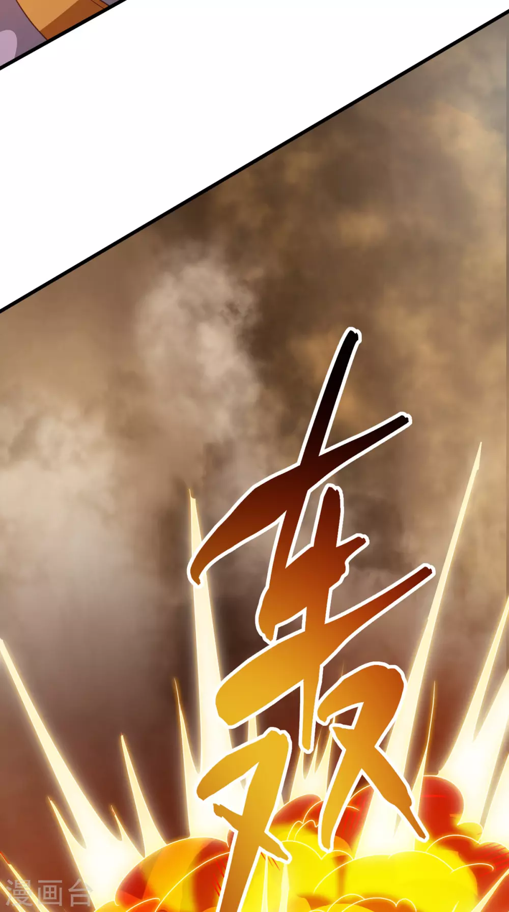 第60话 收服妖猿-第61话