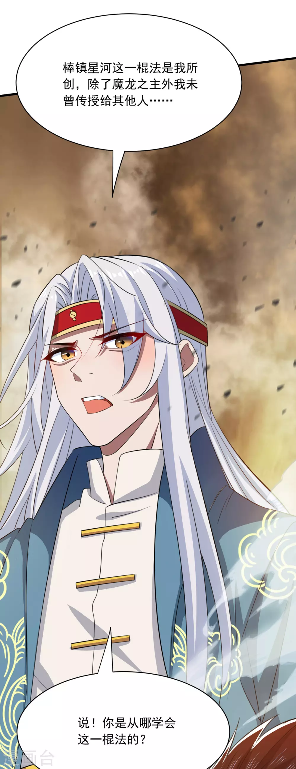 第60话 收服妖猿-第61话