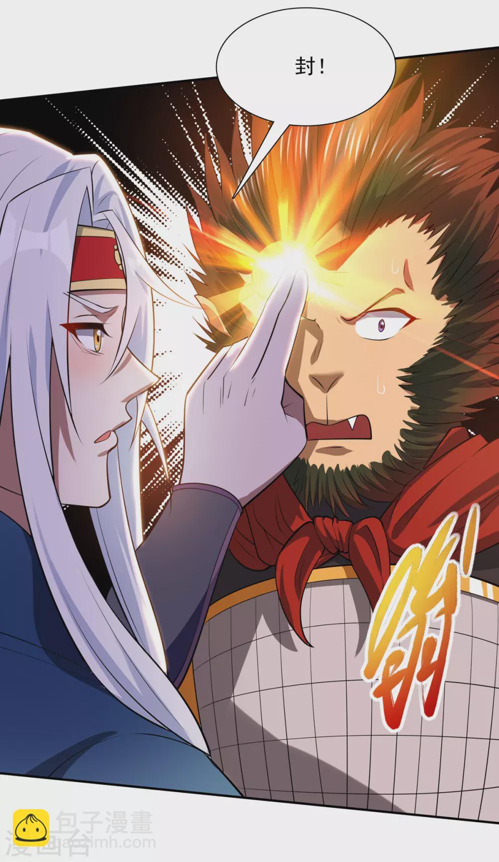 第60话 收服妖猿-第61话