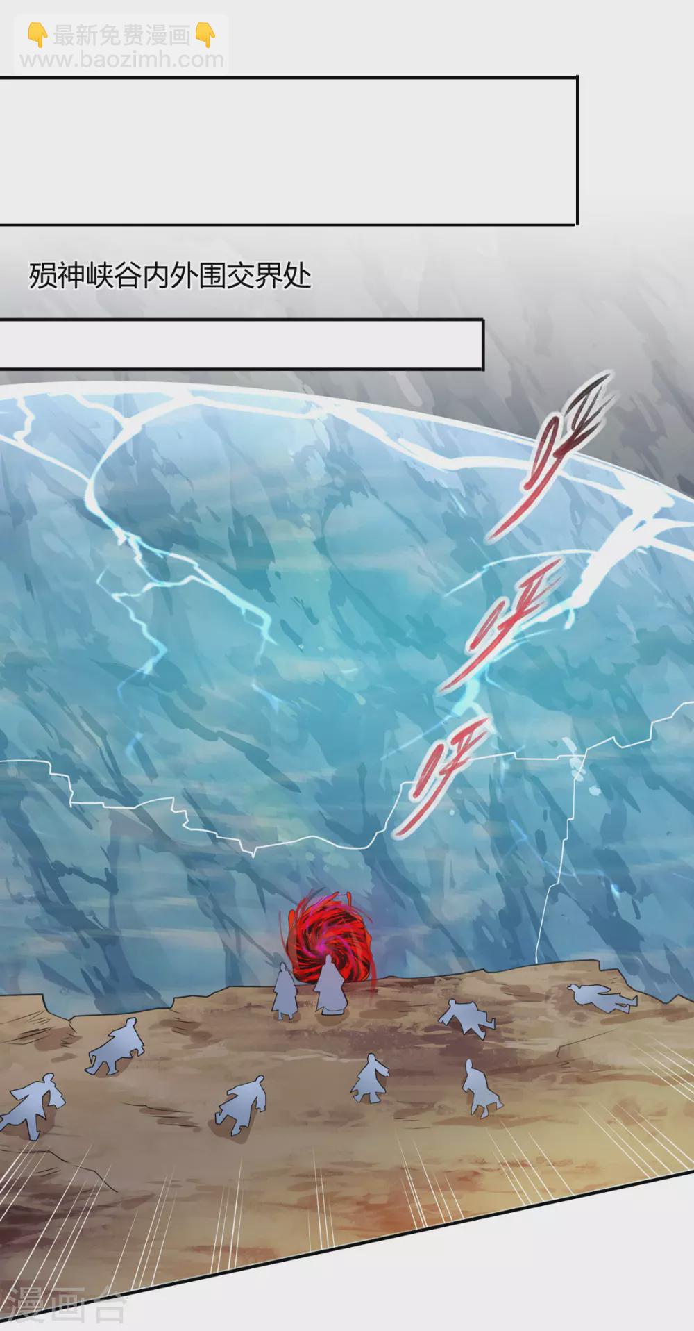 第60话 收服妖猿-第61话