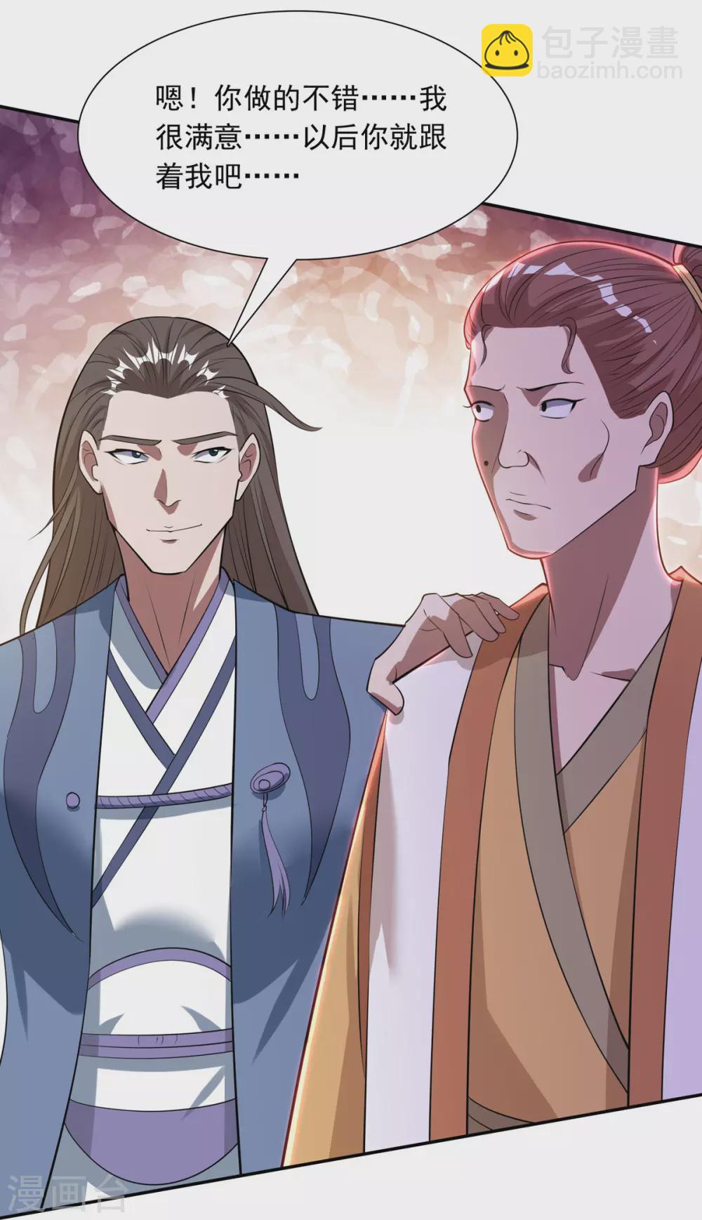 第60话 收服妖猿-第61话