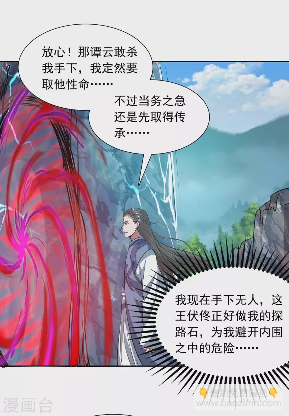 第60话 收服妖猿-第61话