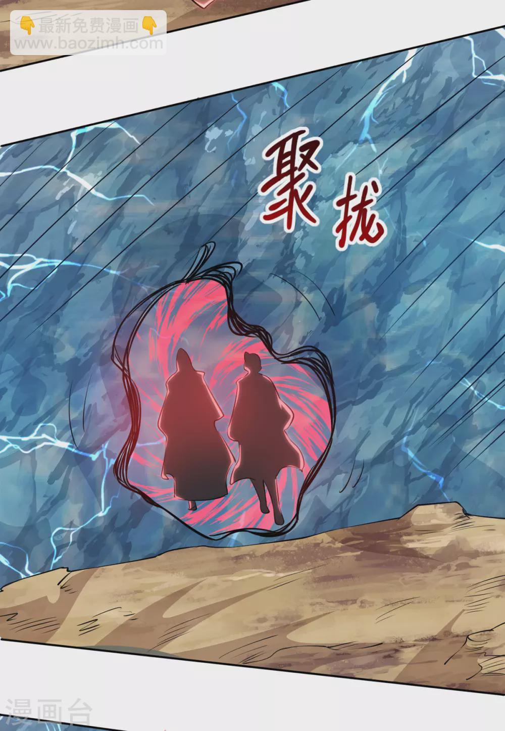 第60话 收服妖猿-第61话