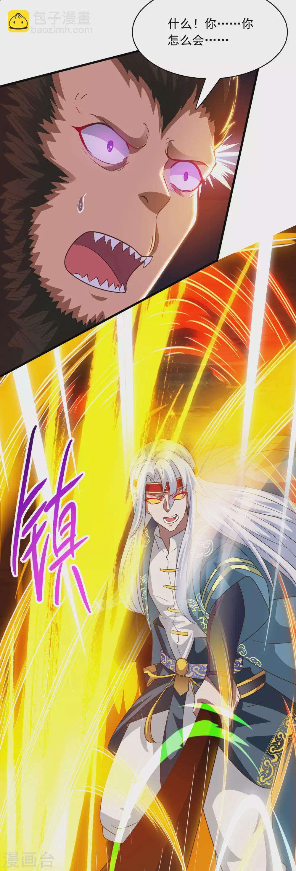 第60话 收服妖猿-第61话