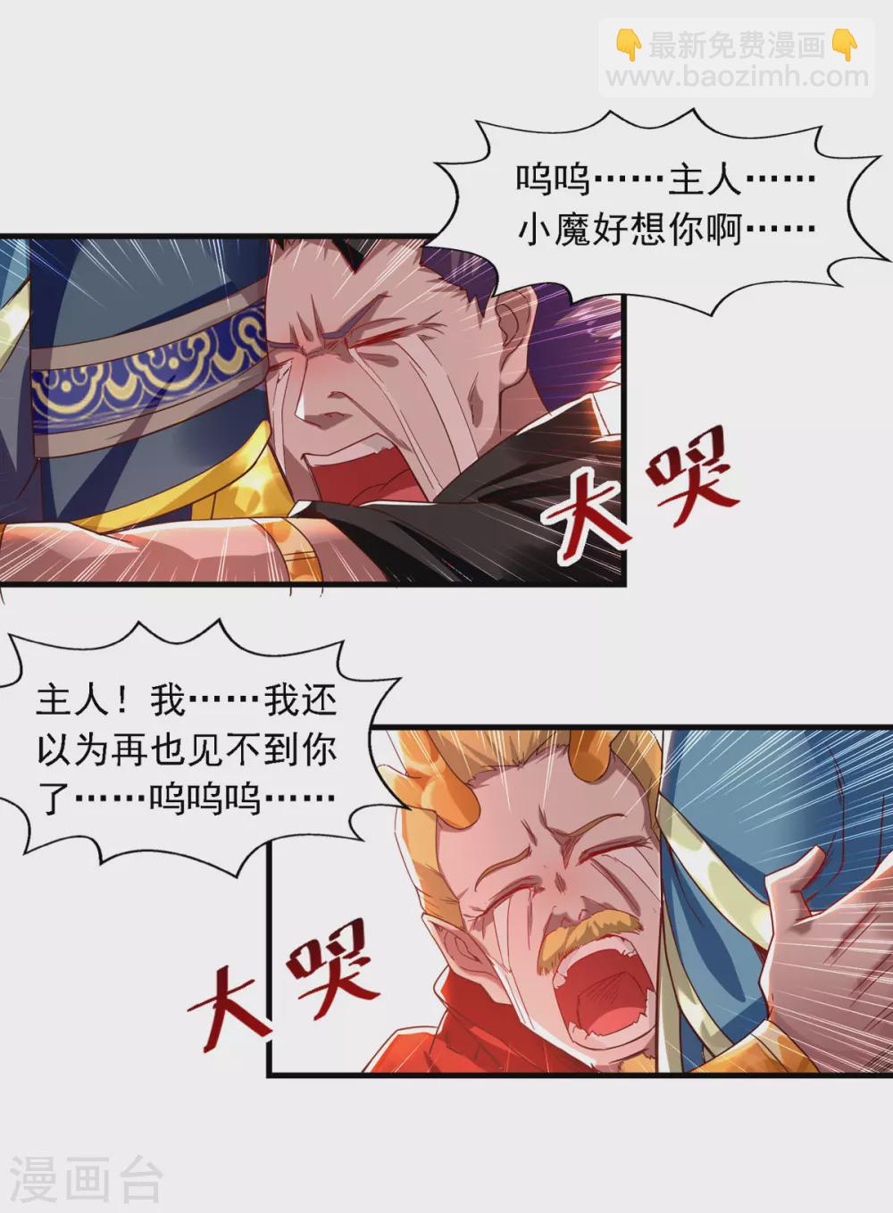 第62话 真相-第63话