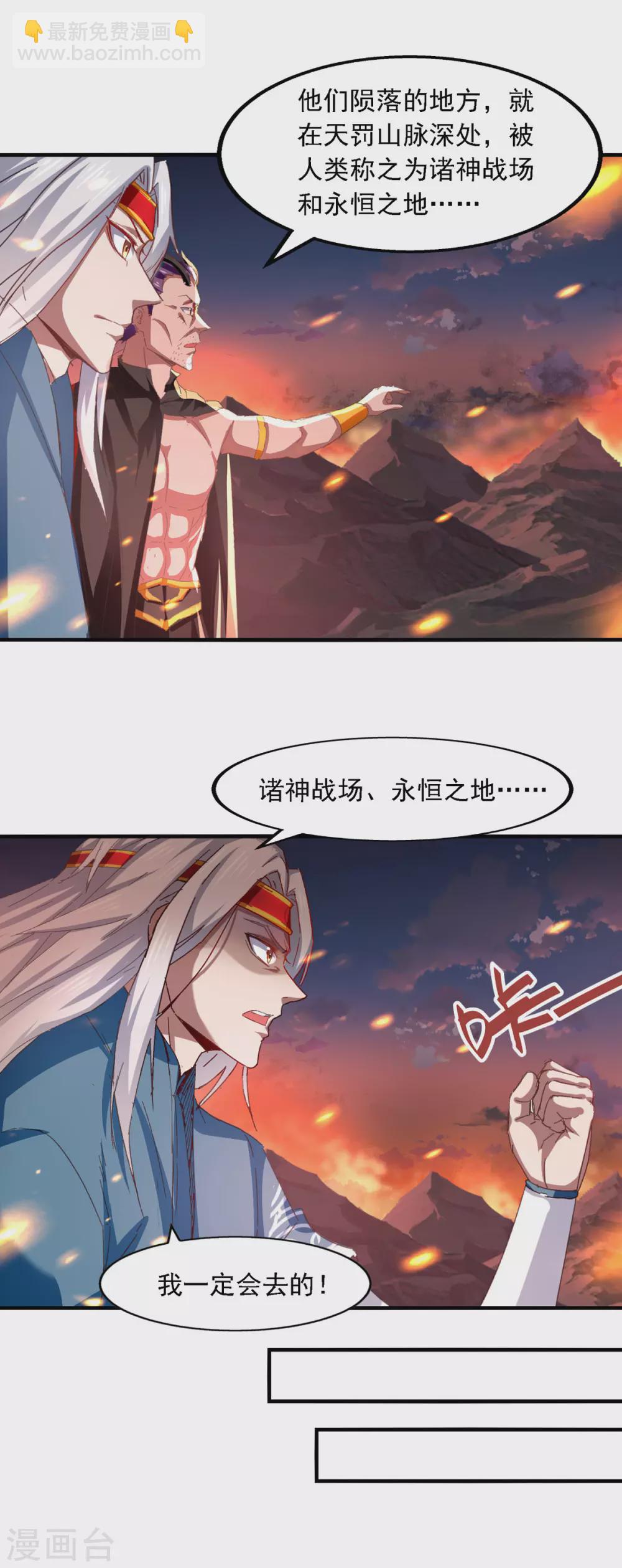 第62话 真相-第63话