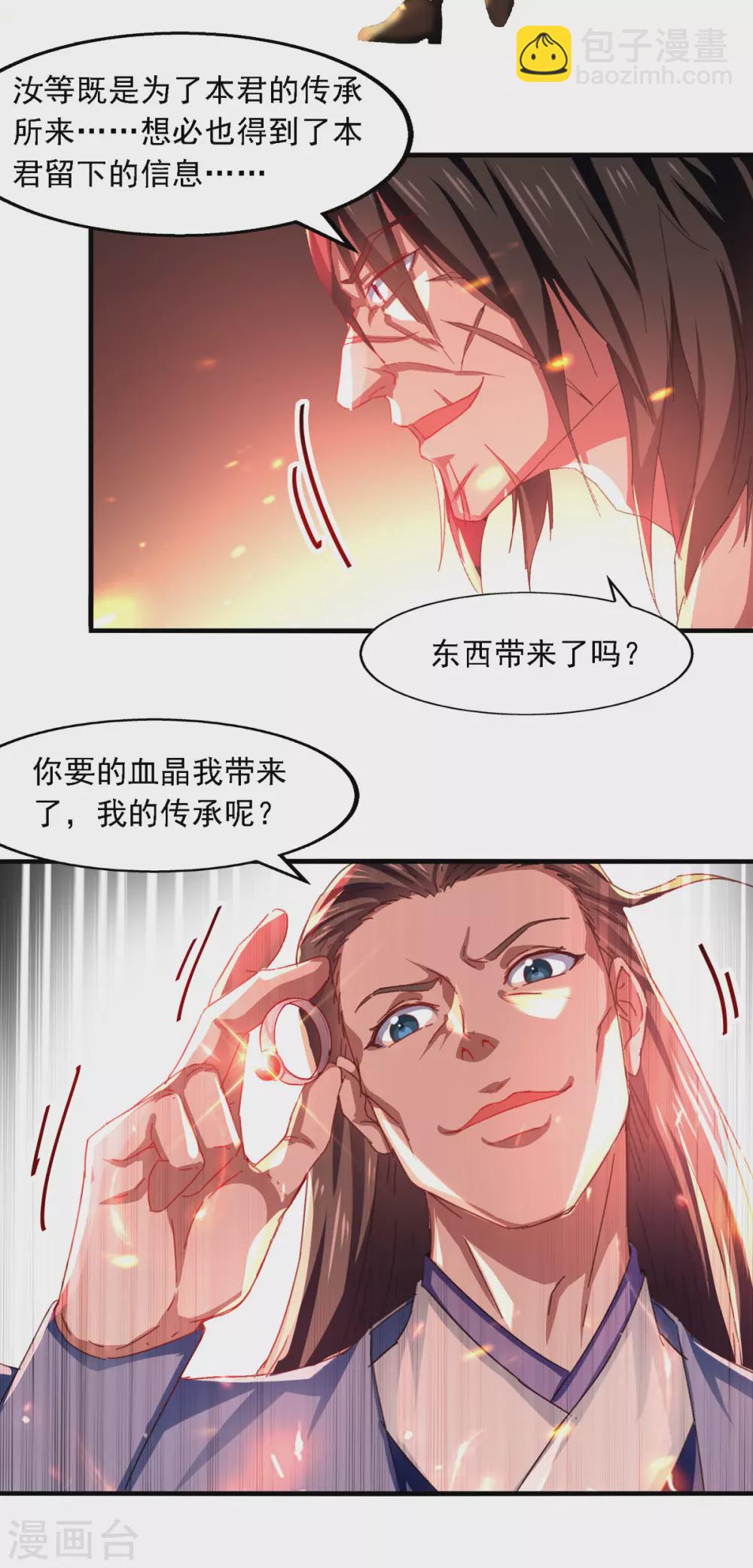 第62话 真相-第63话