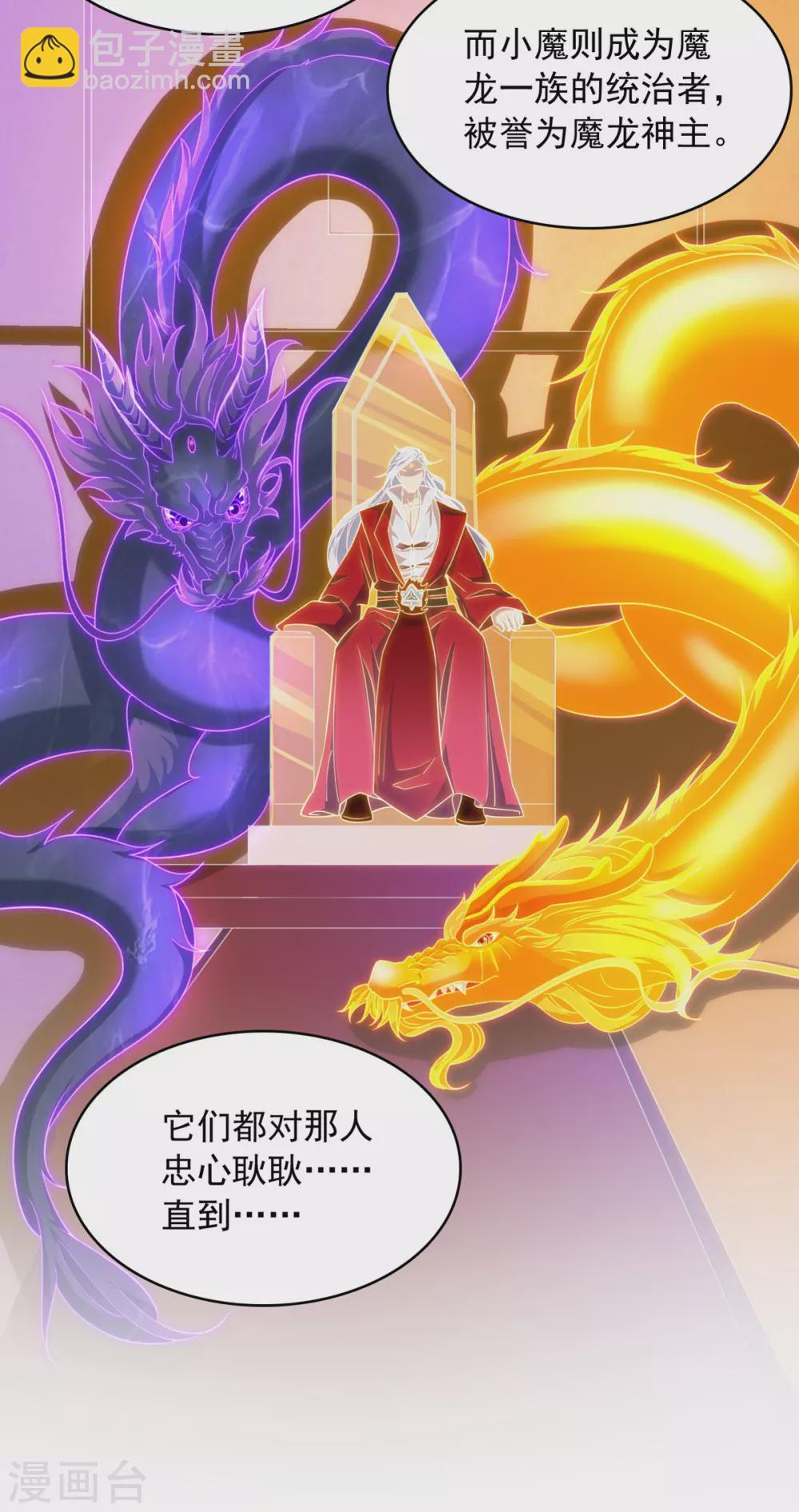 第62话 真相-第63话