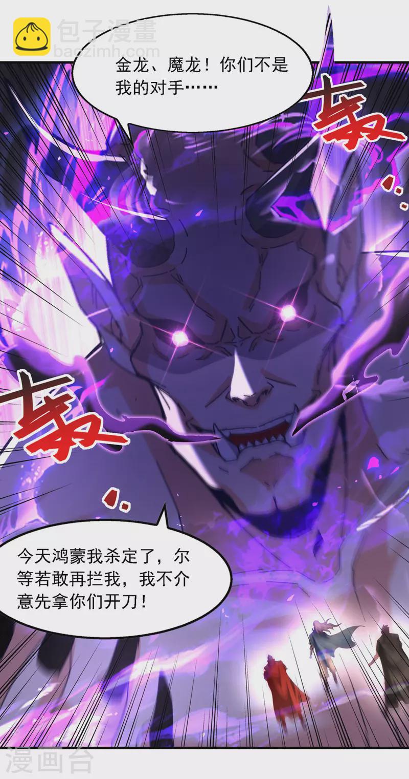 第66话 再度并肩-第67话