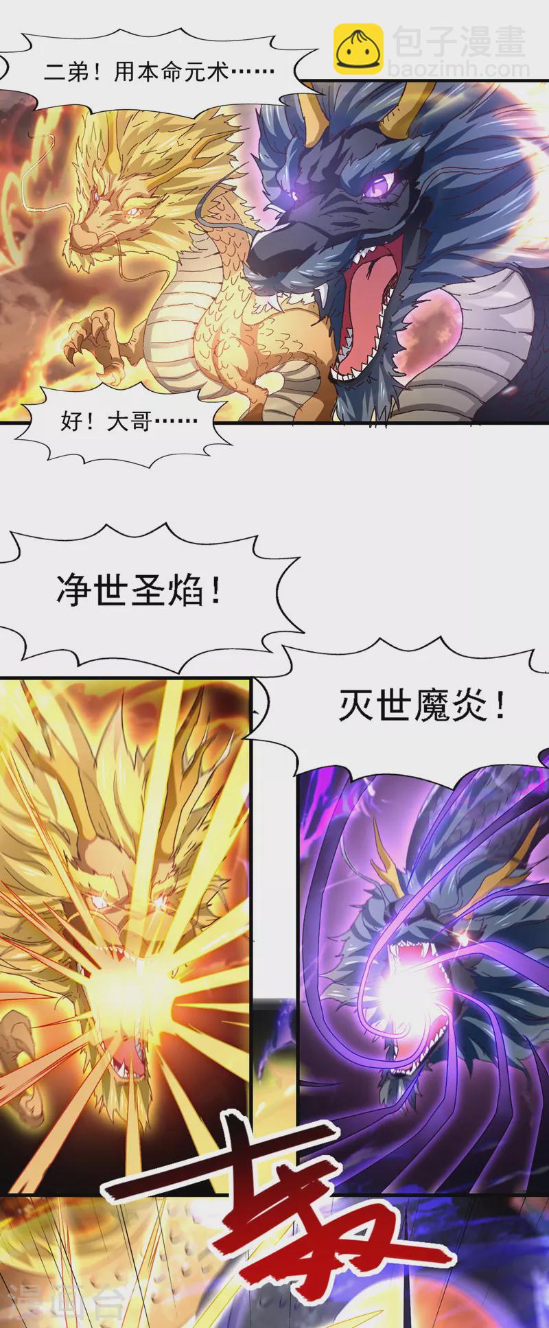 第66话 再度并肩-第67话