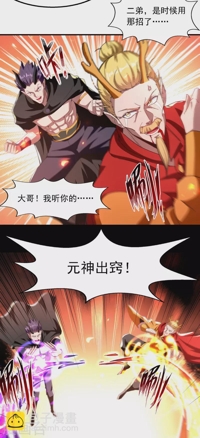 第66话 再度并肩-第67话