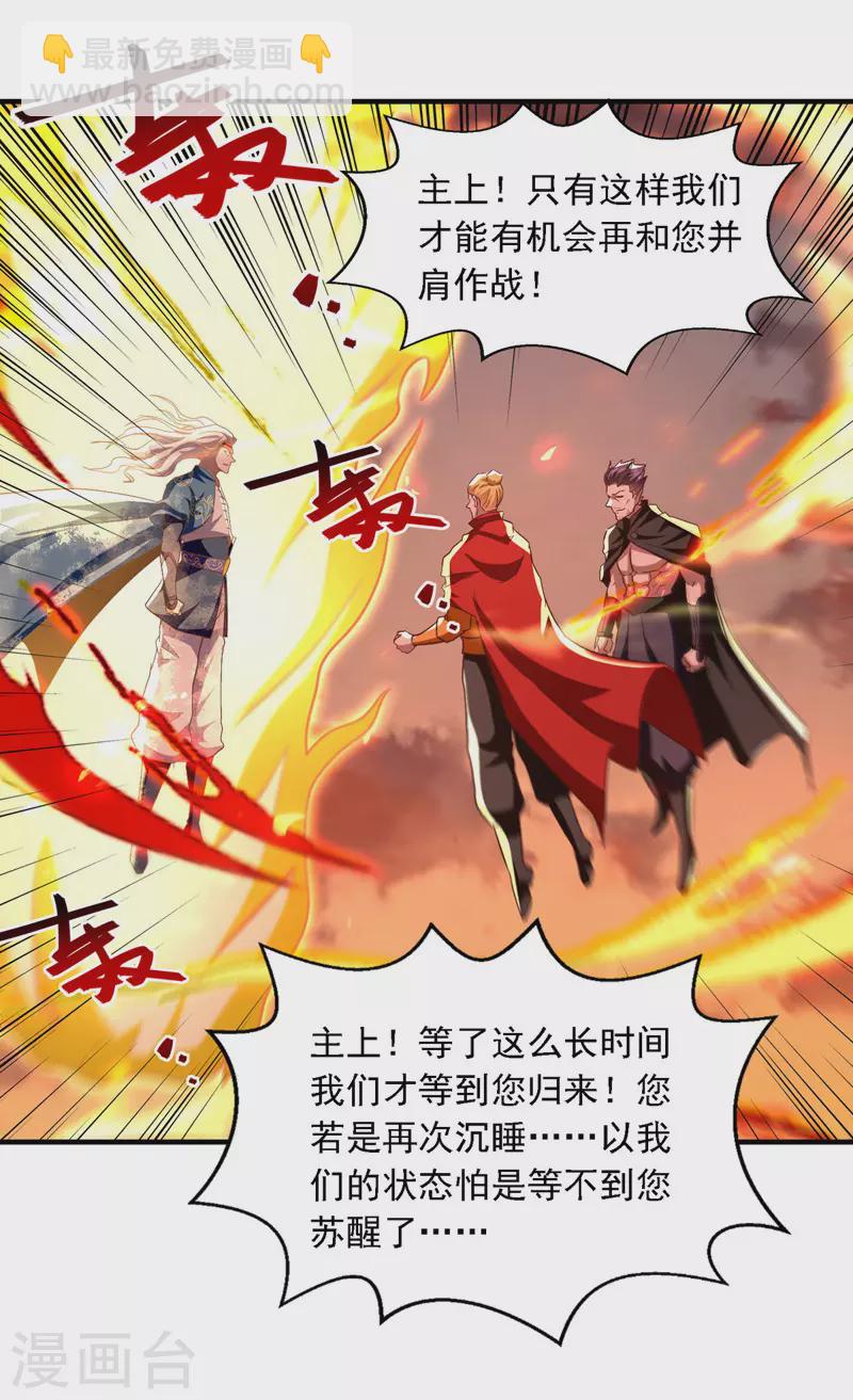 第66话 再度并肩-第67话