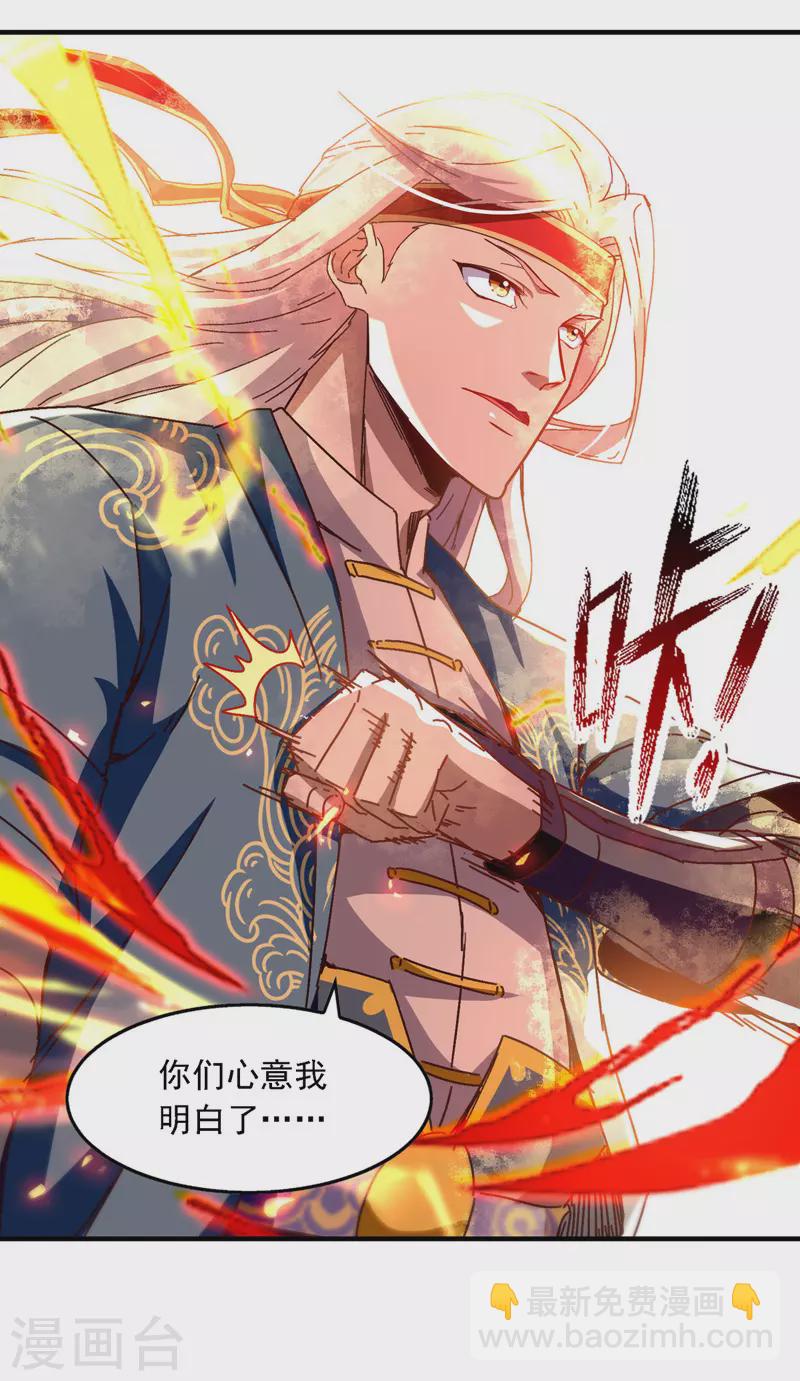 第66话 再度并肩-第67话