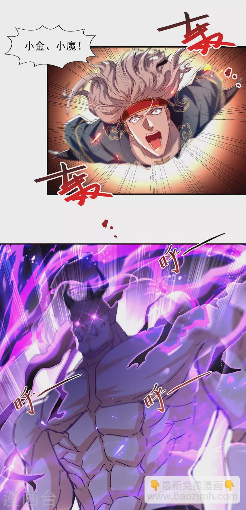 第66话 再度并肩-第67话