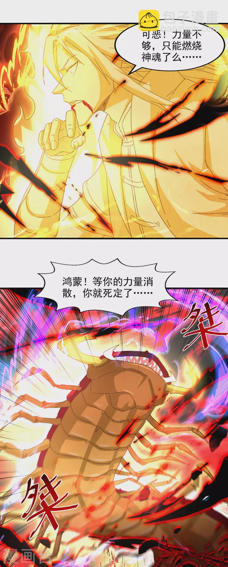 第70话 吾等，无悔!-第71话