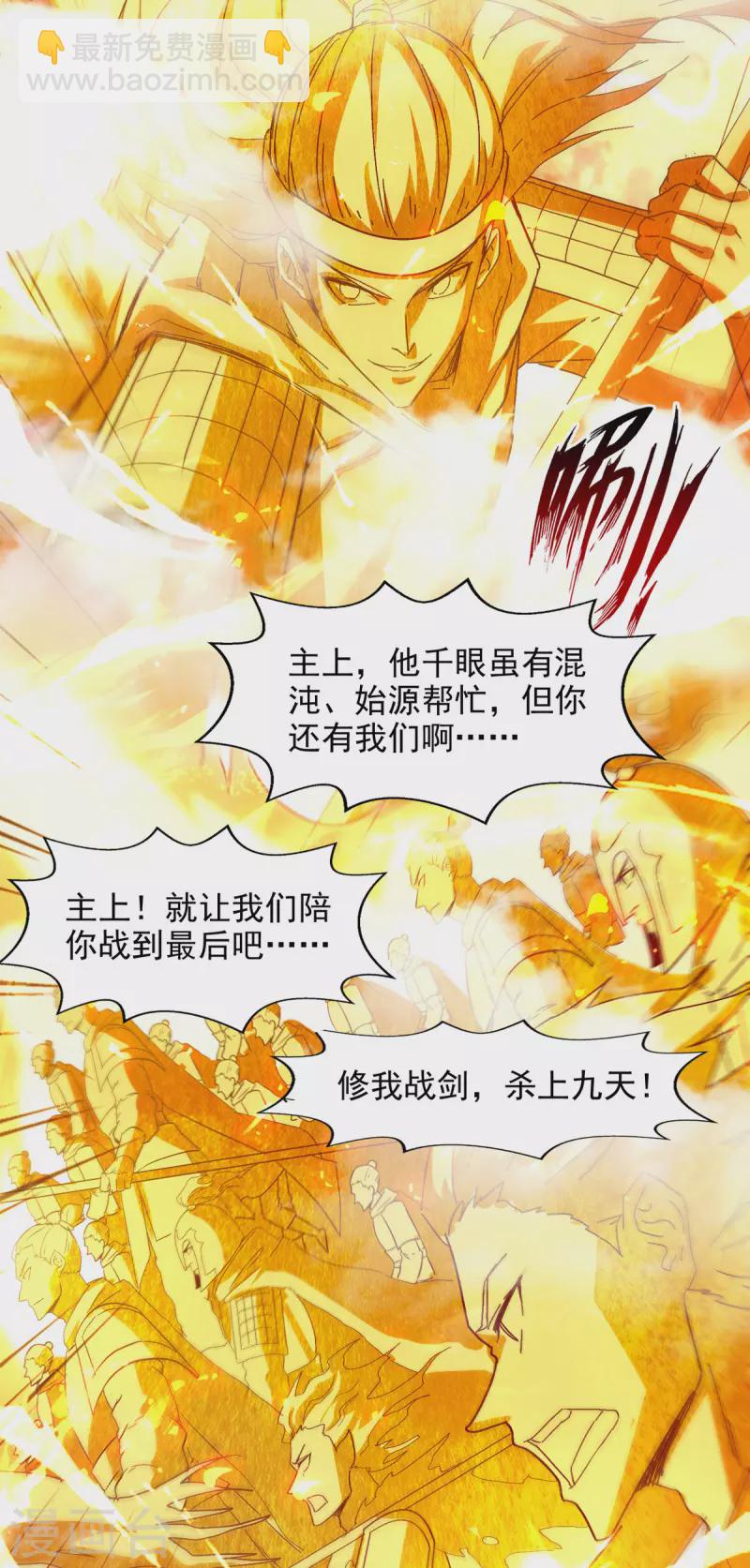 第70话 吾等，无悔!-第71话