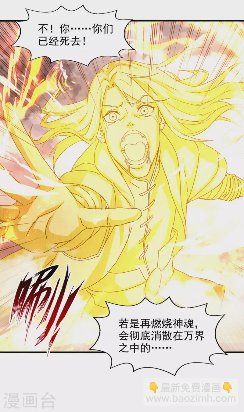 第70话 吾等，无悔!-第71话