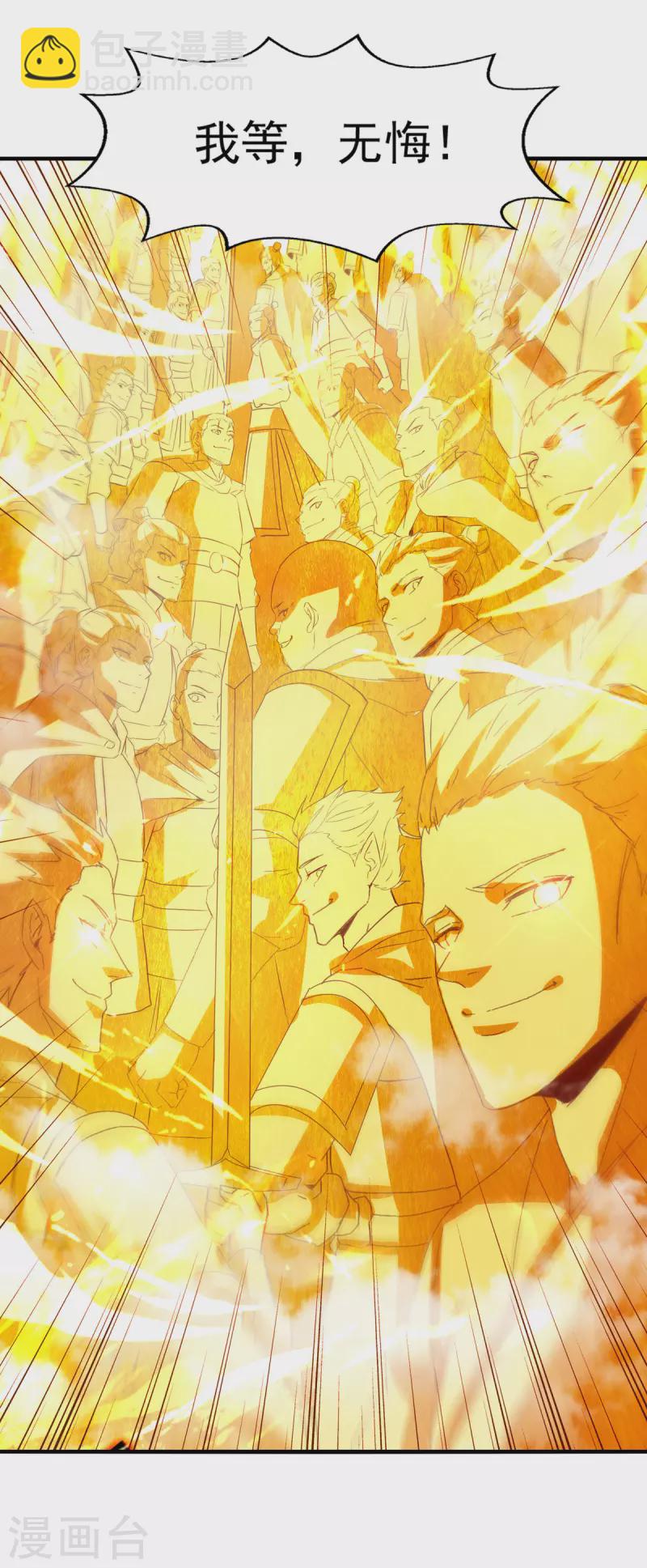 第70话 吾等，无悔!-第71话
