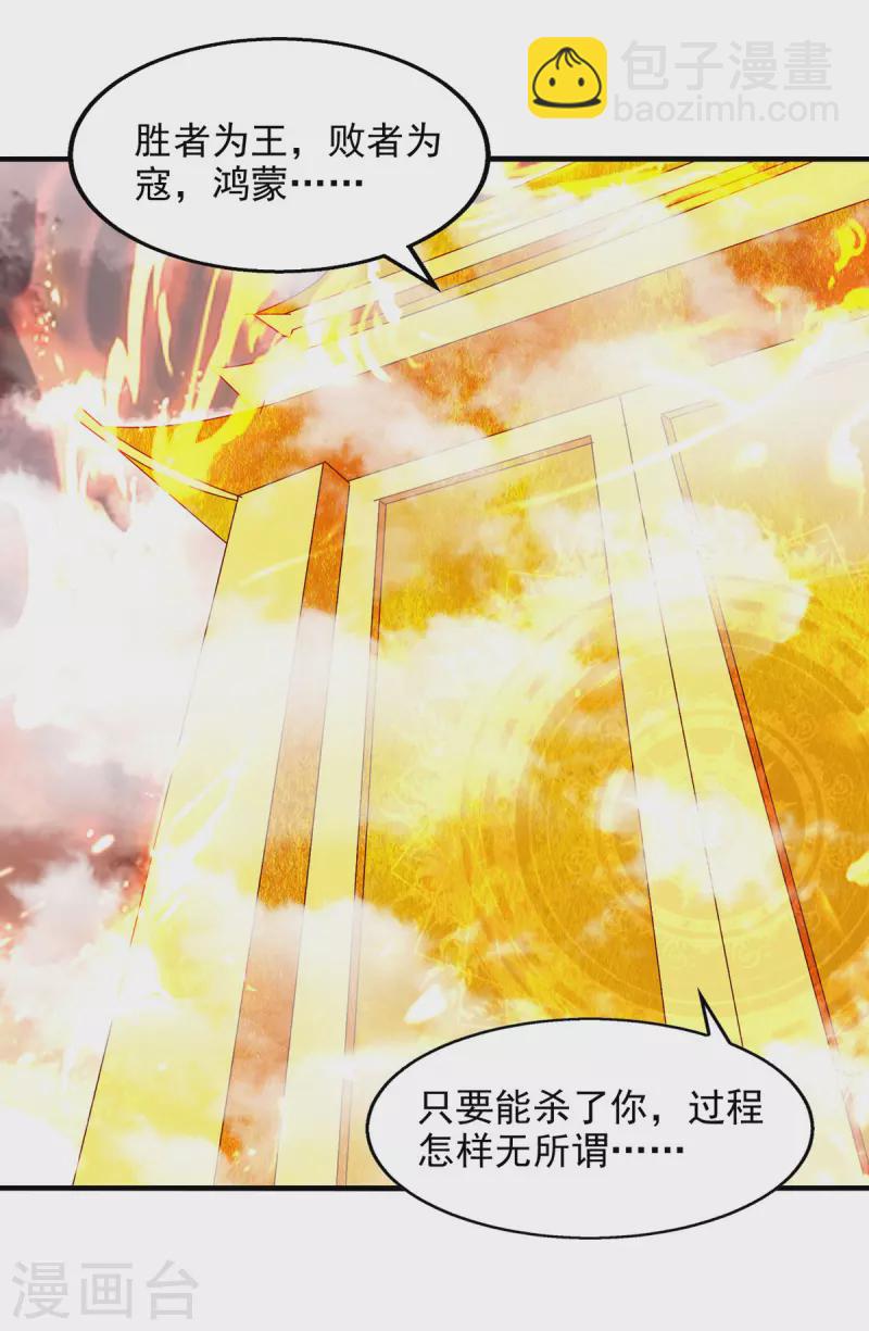 第70话 吾等，无悔!-第71话