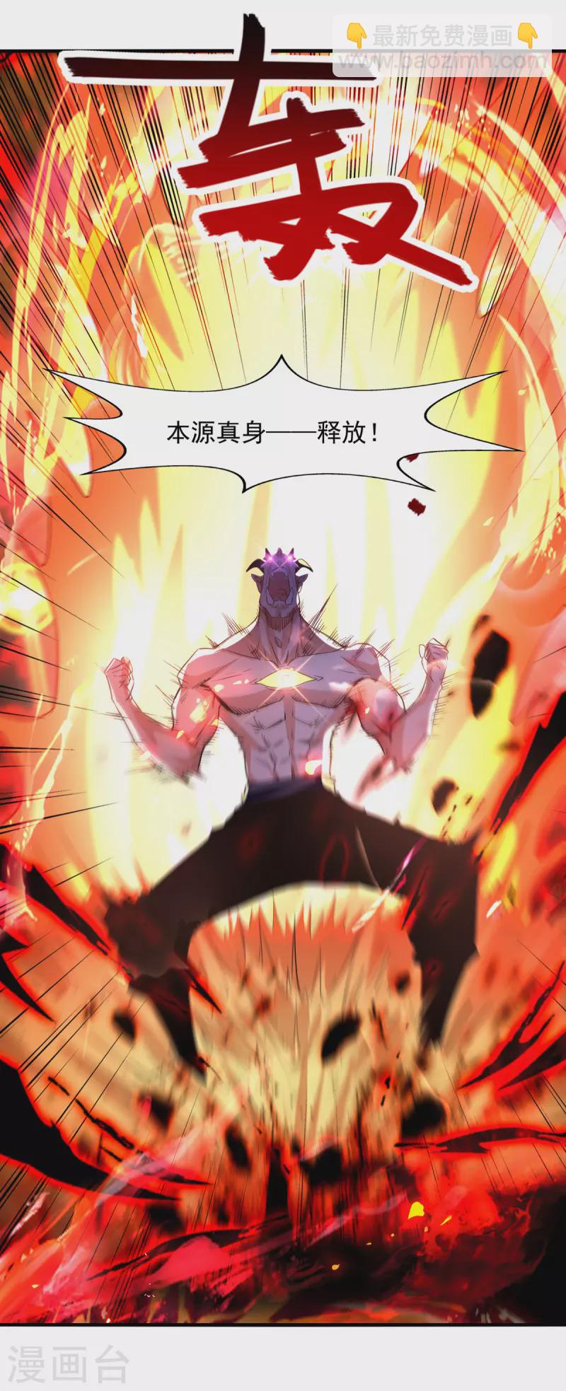 第70话 吾等，无悔!-第71话