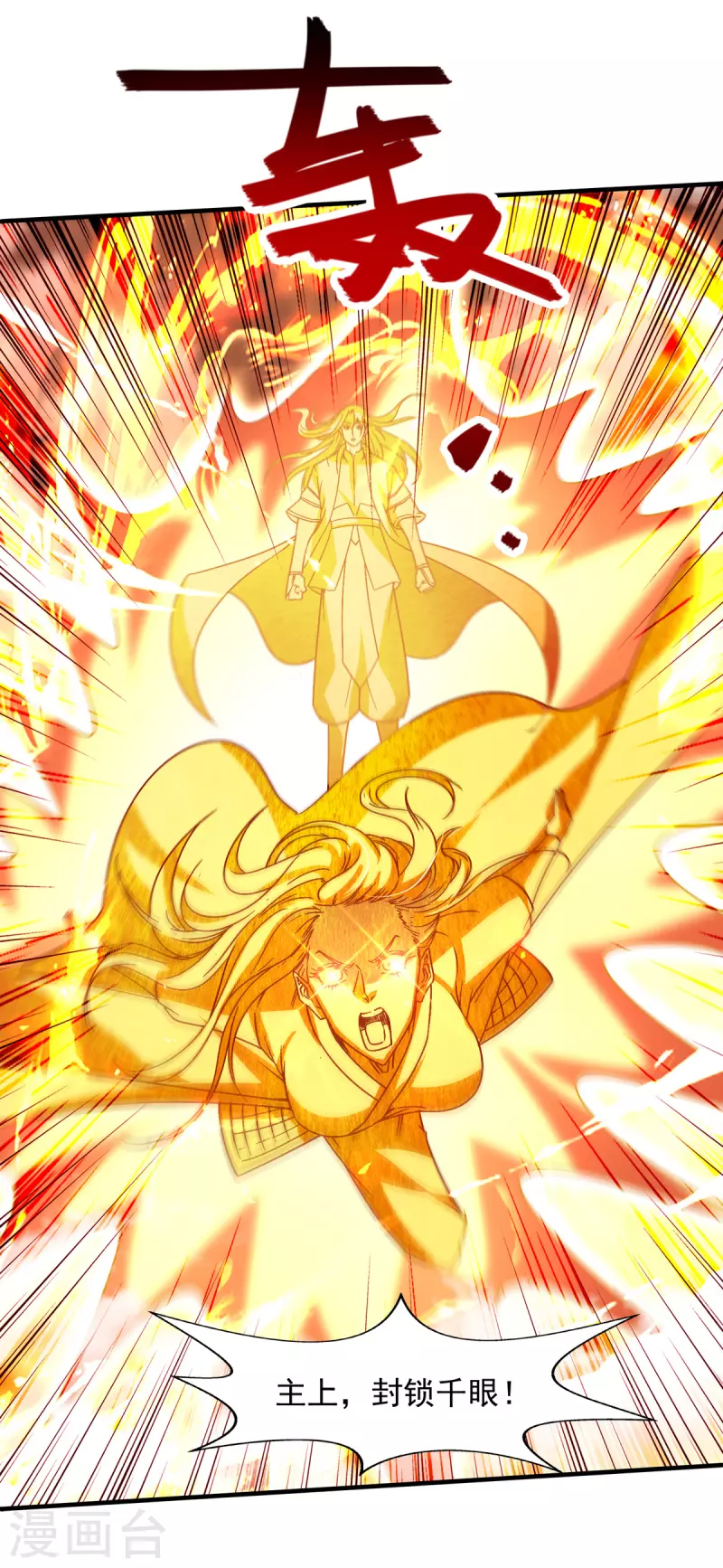 第72话 渔翁得利-第73话