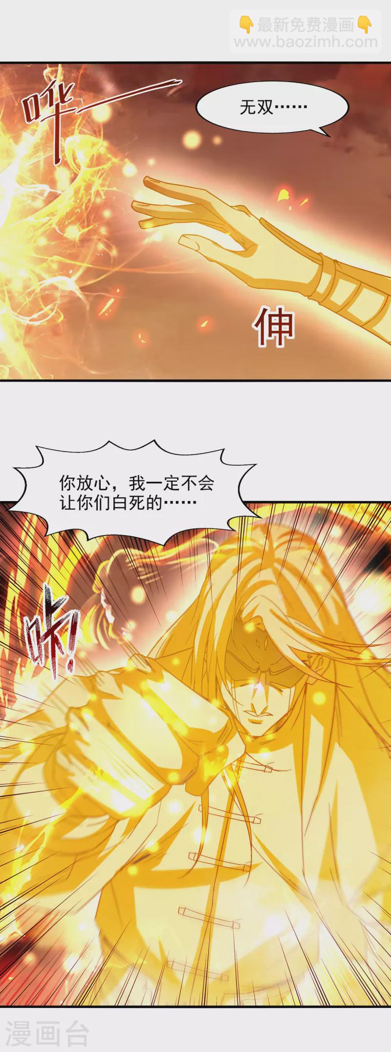 第72话 渔翁得利-第73话