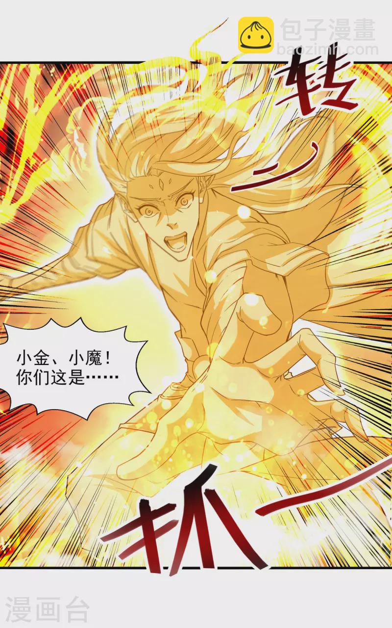 第72话 渔翁得利-第73话