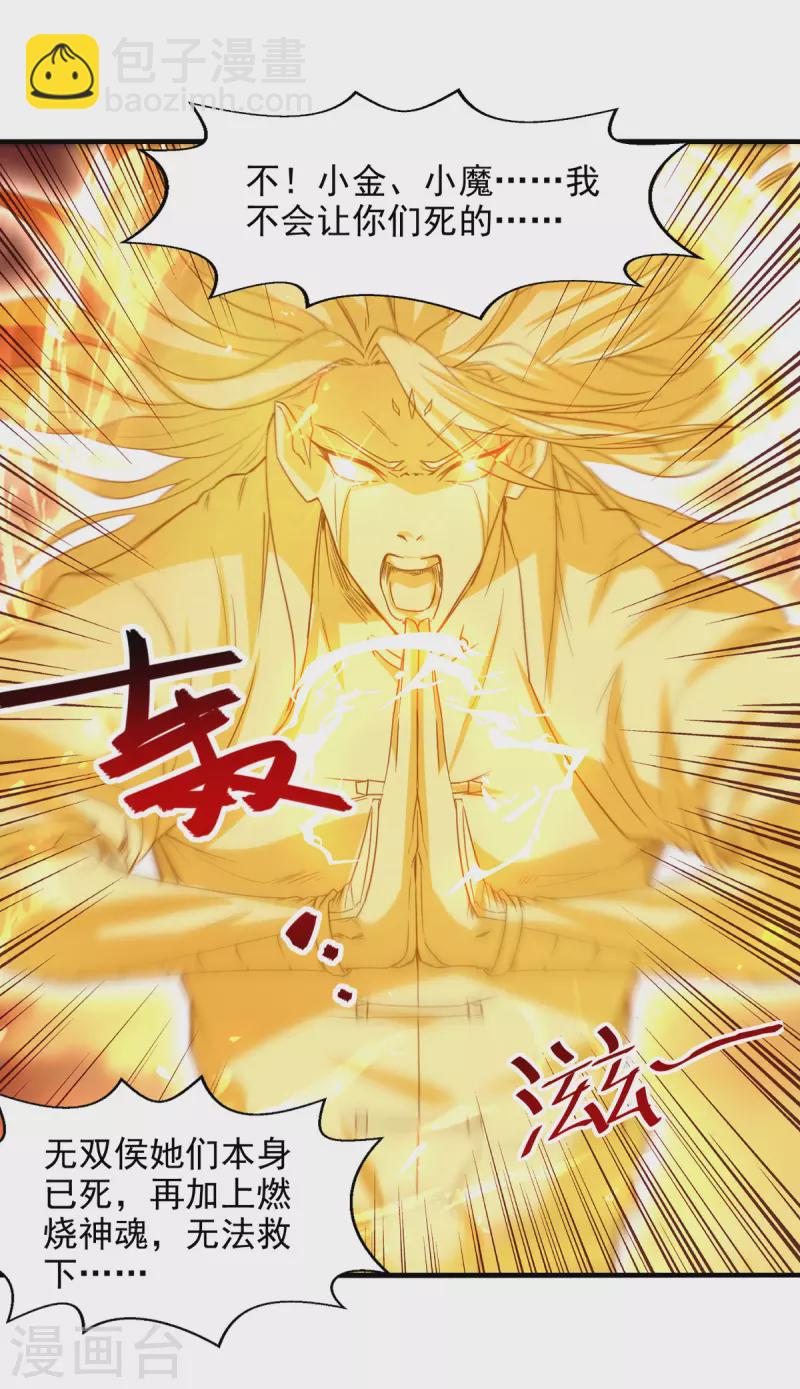 第72话 渔翁得利-第73话