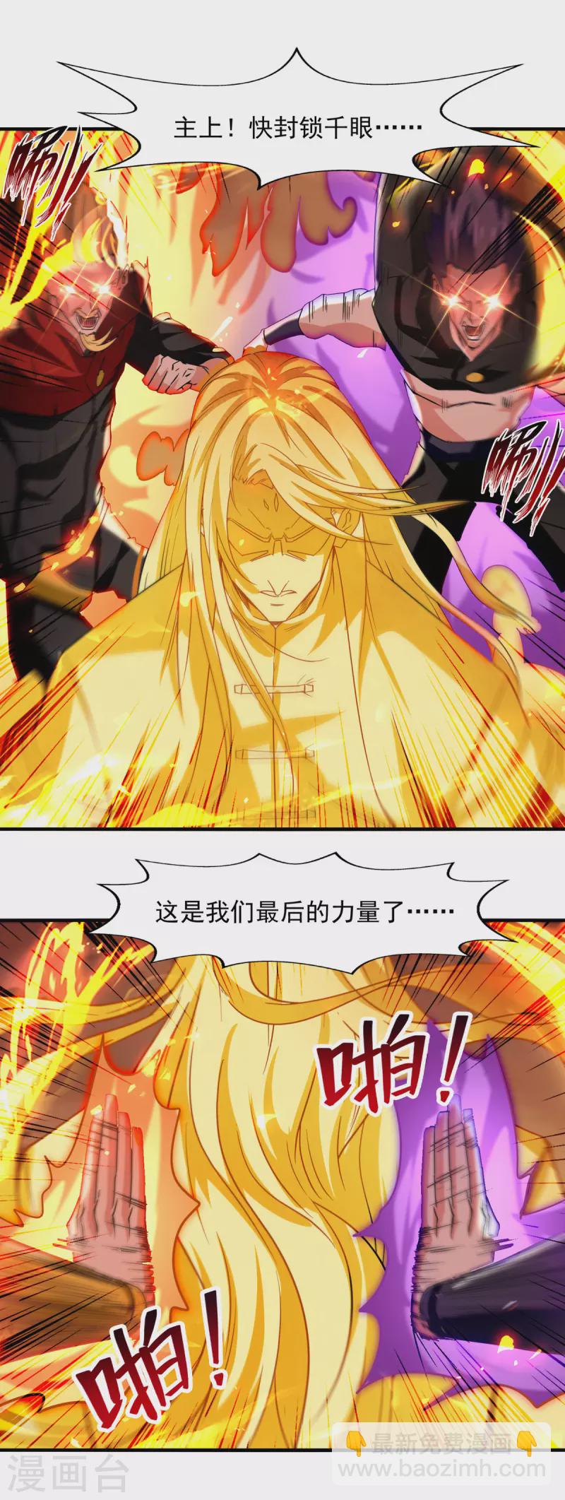 第72话 渔翁得利-第73话