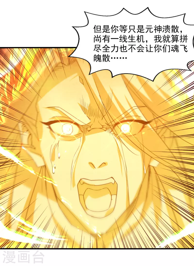 第72话 渔翁得利-第73话