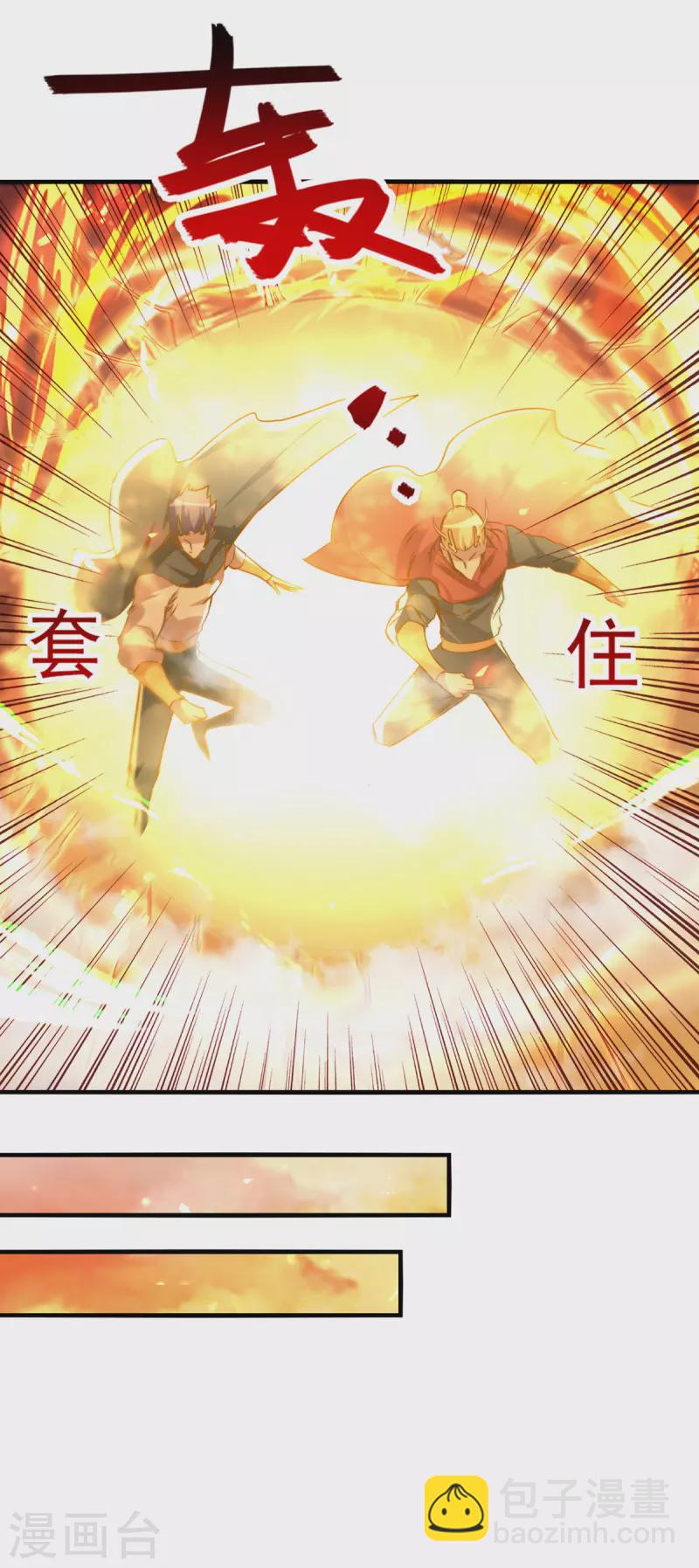 第72话 渔翁得利-第73话